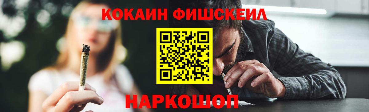 Cocaine Эквадор  Кокаин FishScale  Вход с VPN  Димитровград 