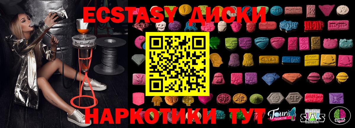 гидра вход  ЭКСТАЗИ  ЭКСТАЗИ XTC  Димитровград  купить наркотик  Вход с VPN  Экстази бентли 