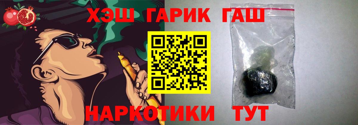 ГАШ hashish Димитровград
