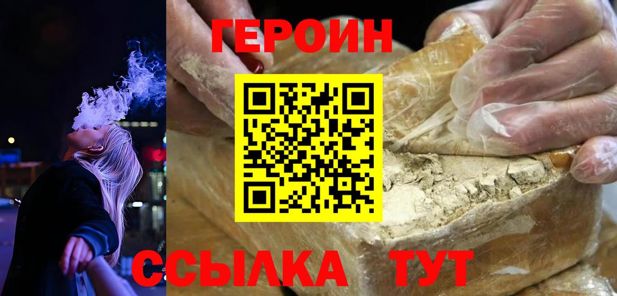 Димитровград  ГЕРОИН герыч  Вход с VPN 