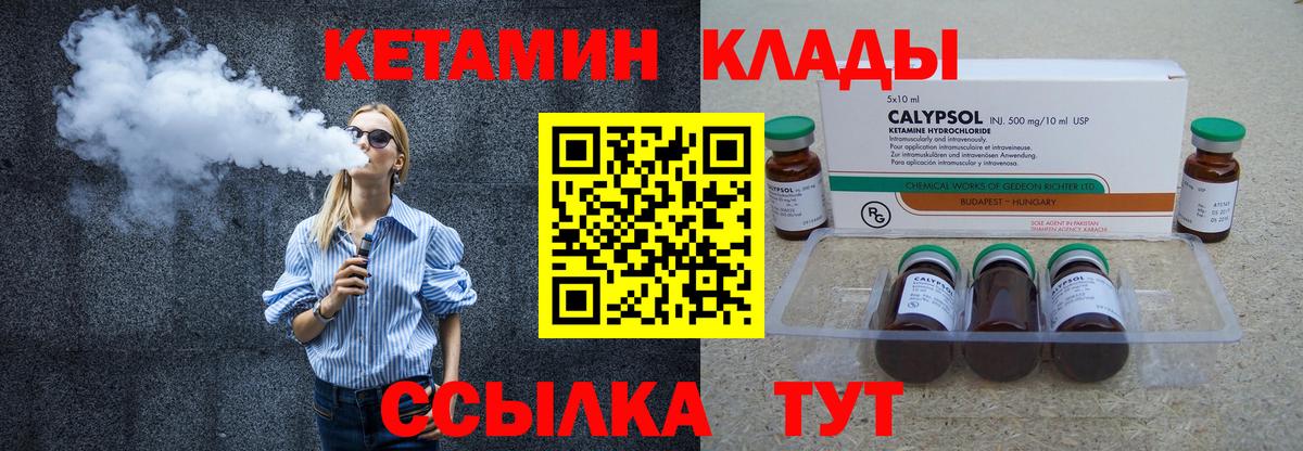 Димитровград  КЕТАМИН VHQ  КЕТАМИН ketamine  Вход с VPN 