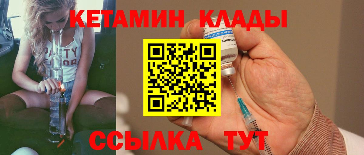 КЕТАМИН ketamine Димитровград