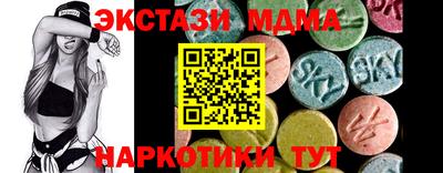 MDMA Мариинск