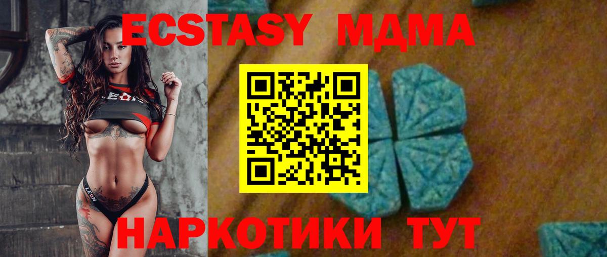 MDMA молли Димитровград