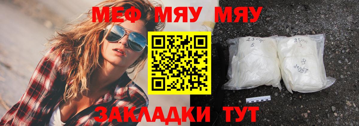 МЕФ 4 MMC  Вход с VPN  МЯУ-МЯУ  наркотики  Димитровград 