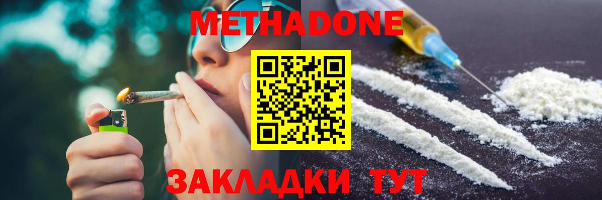 Димитровград  Метадон белоснежный  OMG вход  Вход с VPN  Метадон белоснежный 