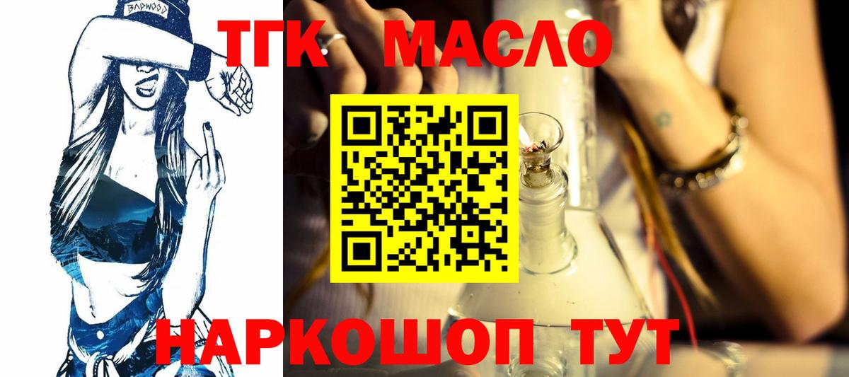 Дистиллят ТГК вейп  где продают наркотики  ТГК гашишное масло  Димитровград  Вход с VPN 