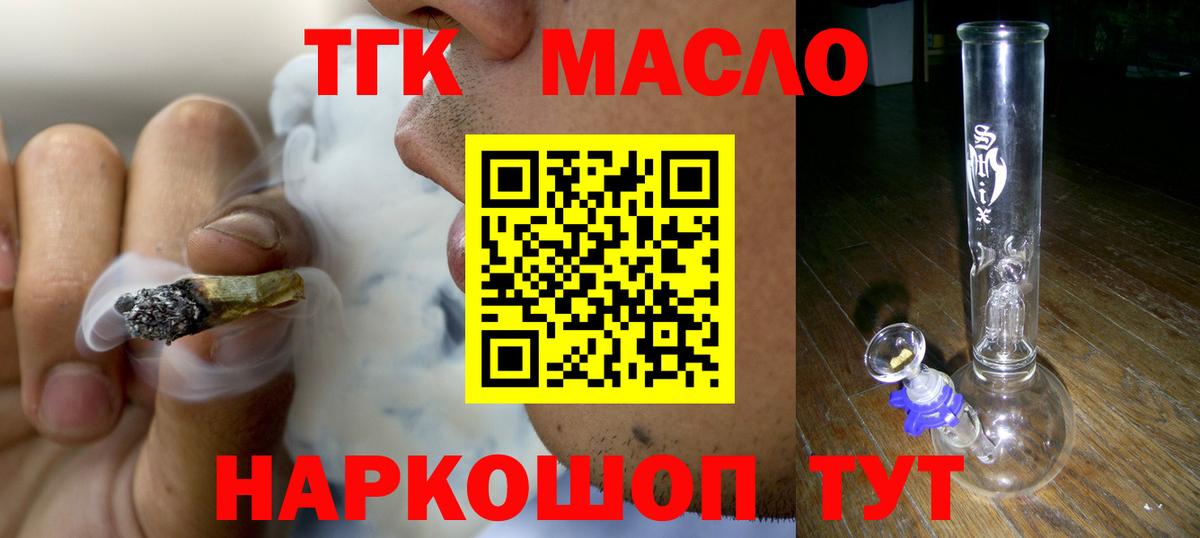 Дистиллят ТГК жижа Димитровград